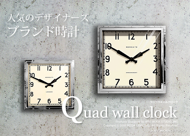 クヮドウォールクロック（M）（壁掛け時計）Quad wall clock　【NEWGATE ニューゲート　ARTWORKSTUDIO  アートワークスタジオ】 　｜ イケダ照明 online store