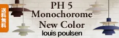 Louis PoulsenPH 5MONOCHROME