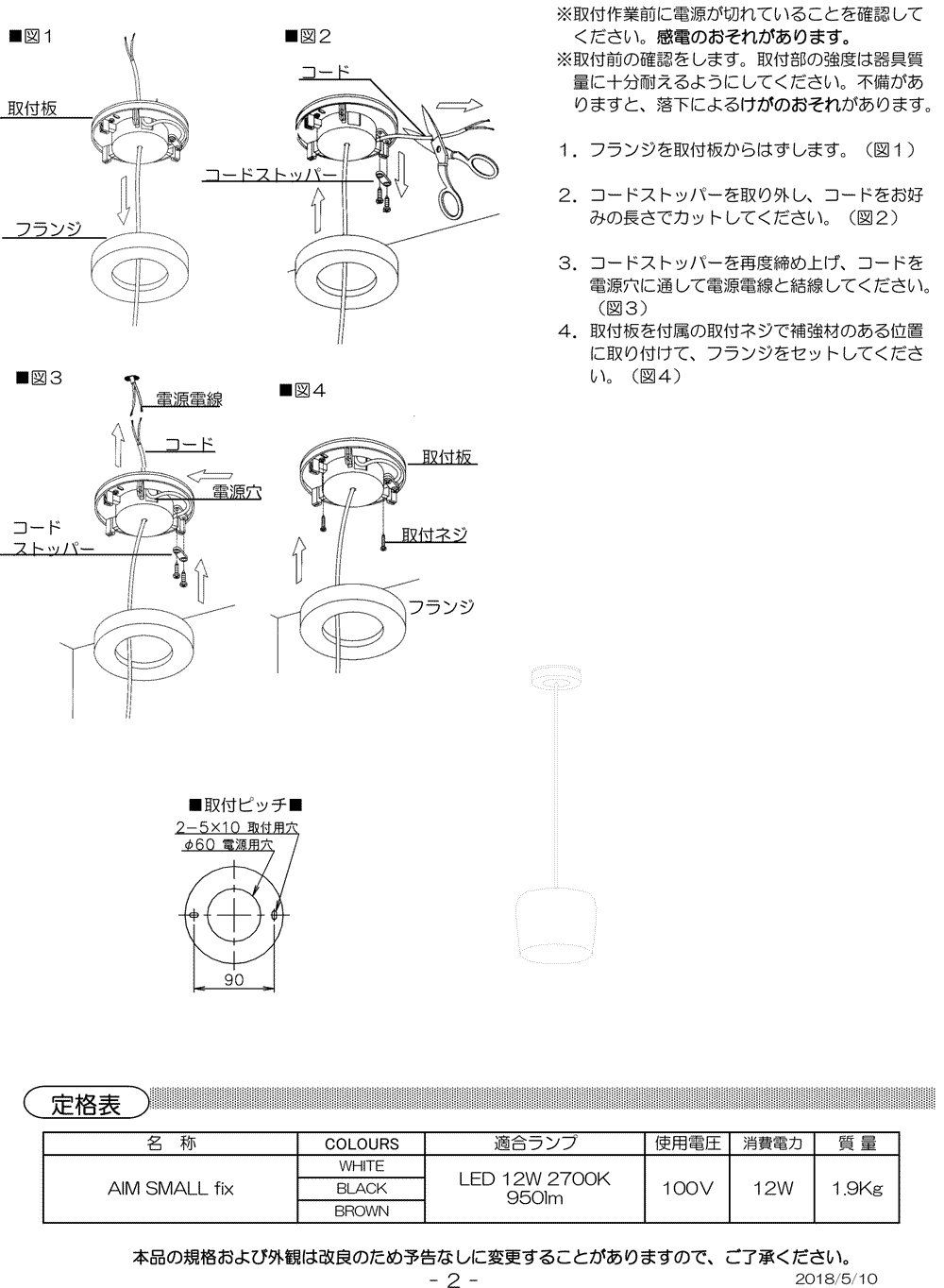 AIM SMALL FIX　エイムスモール フィックス（ブラック）ペンダントライト　｜　FLOS　フロス　- LED照明、照明器具の通販ならイケダ照明  online store -