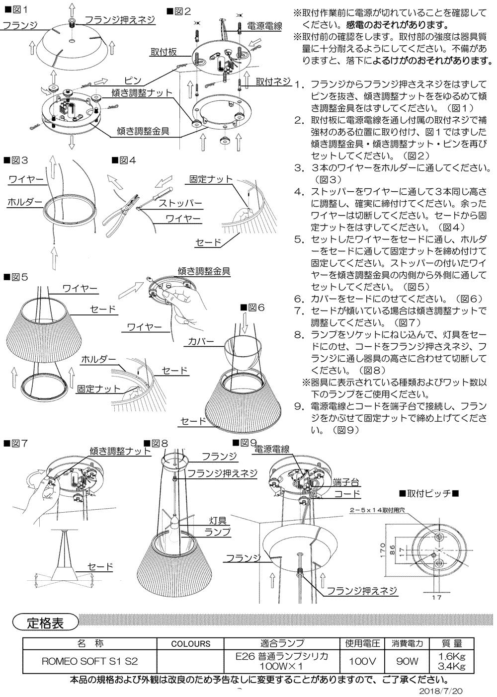 ROMEO SOFT S1　ロメオソフトS1　ペンダントライト　｜　FLOS　フロス　- LED照明、照明器具の通販ならイケダ照明 online  store -