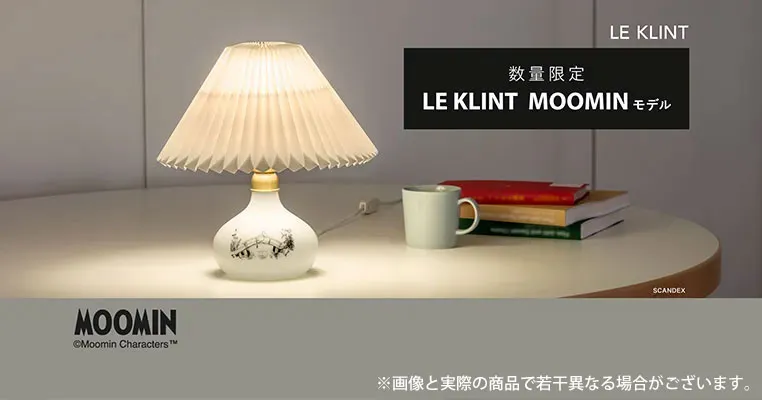 LE KLINT 314W᡼